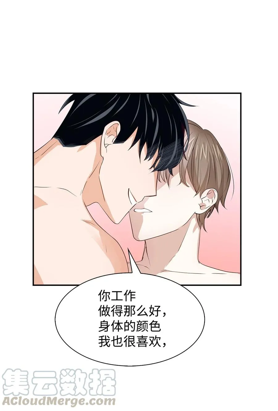 25 陷入困境 第52页