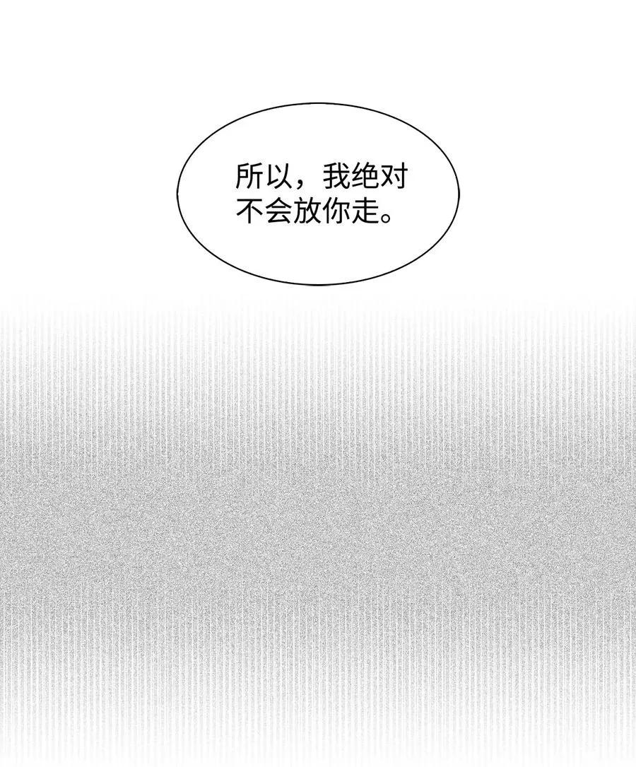 25 陷入困境 第53页