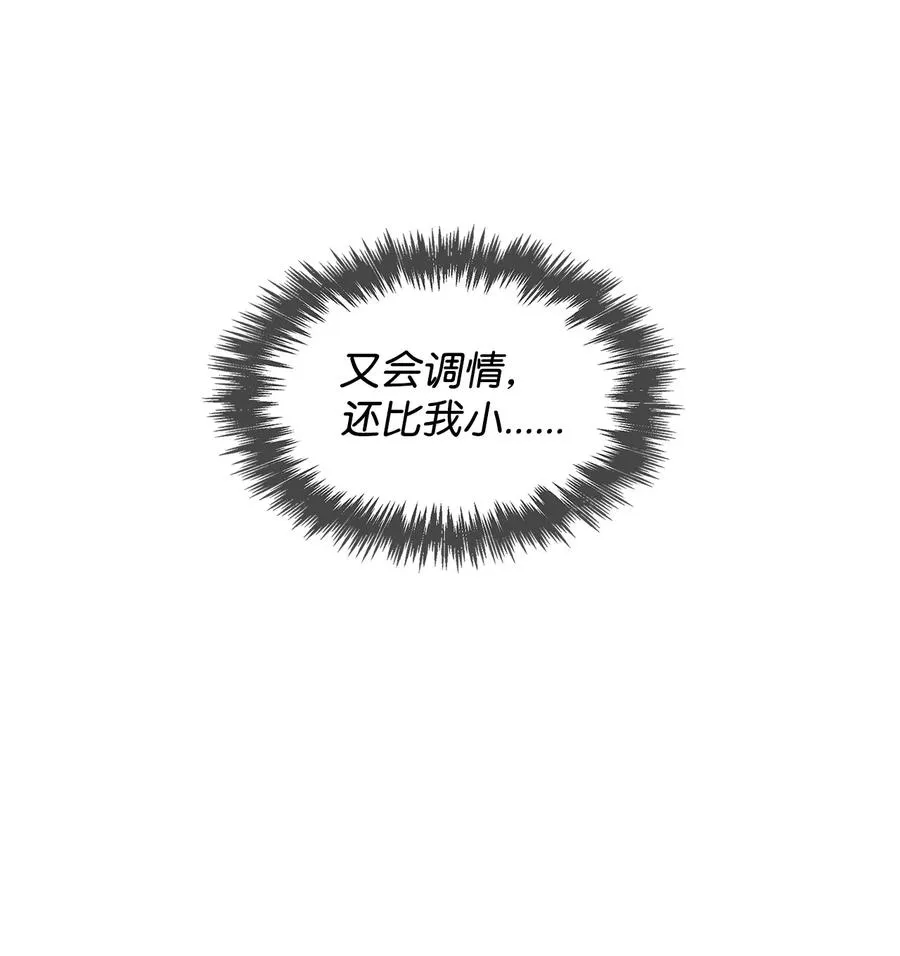 25 陷入困境 第56页