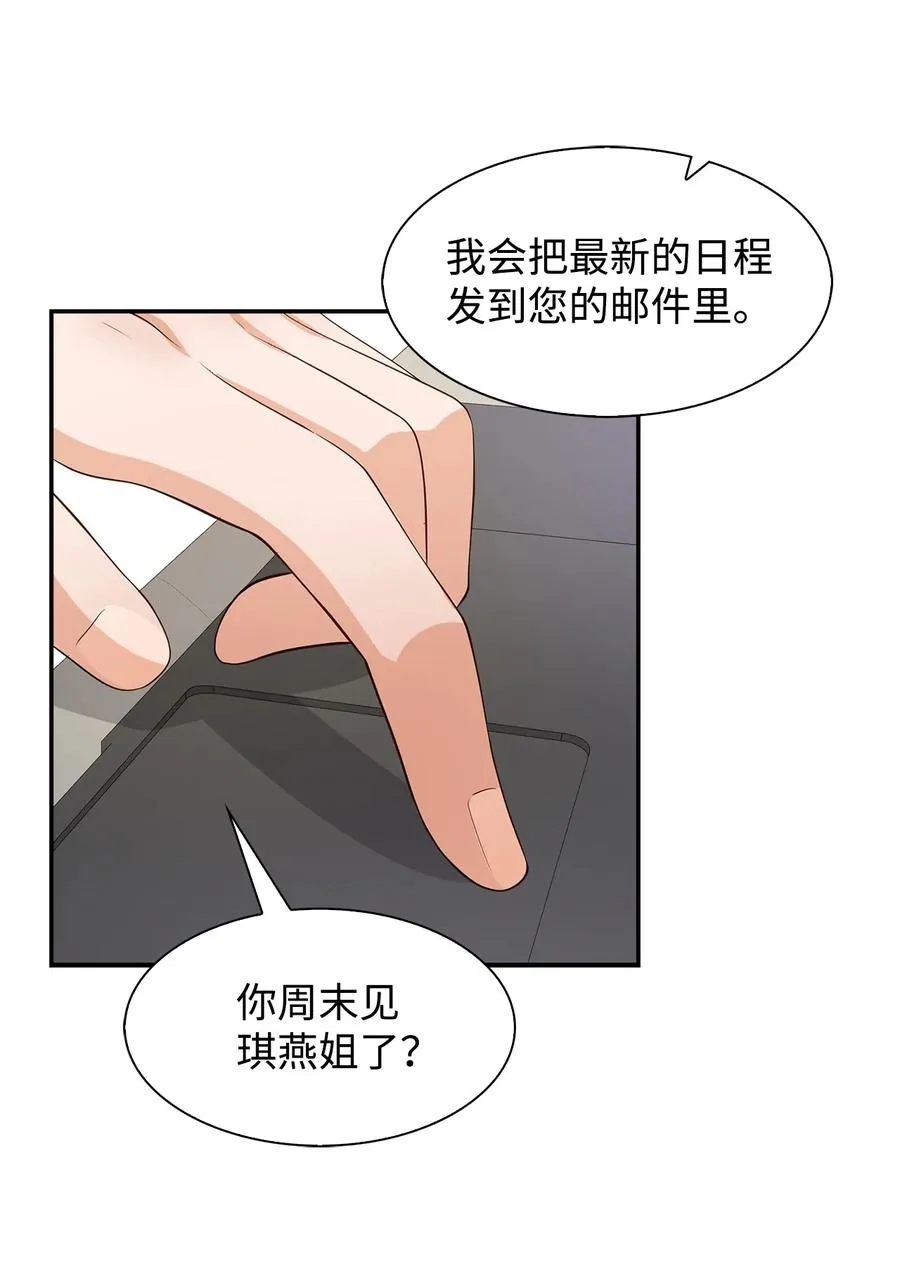 26 员工的质疑 第2页