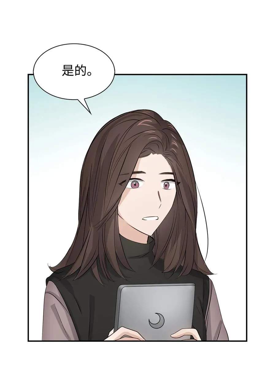26 员工的质疑 第3页