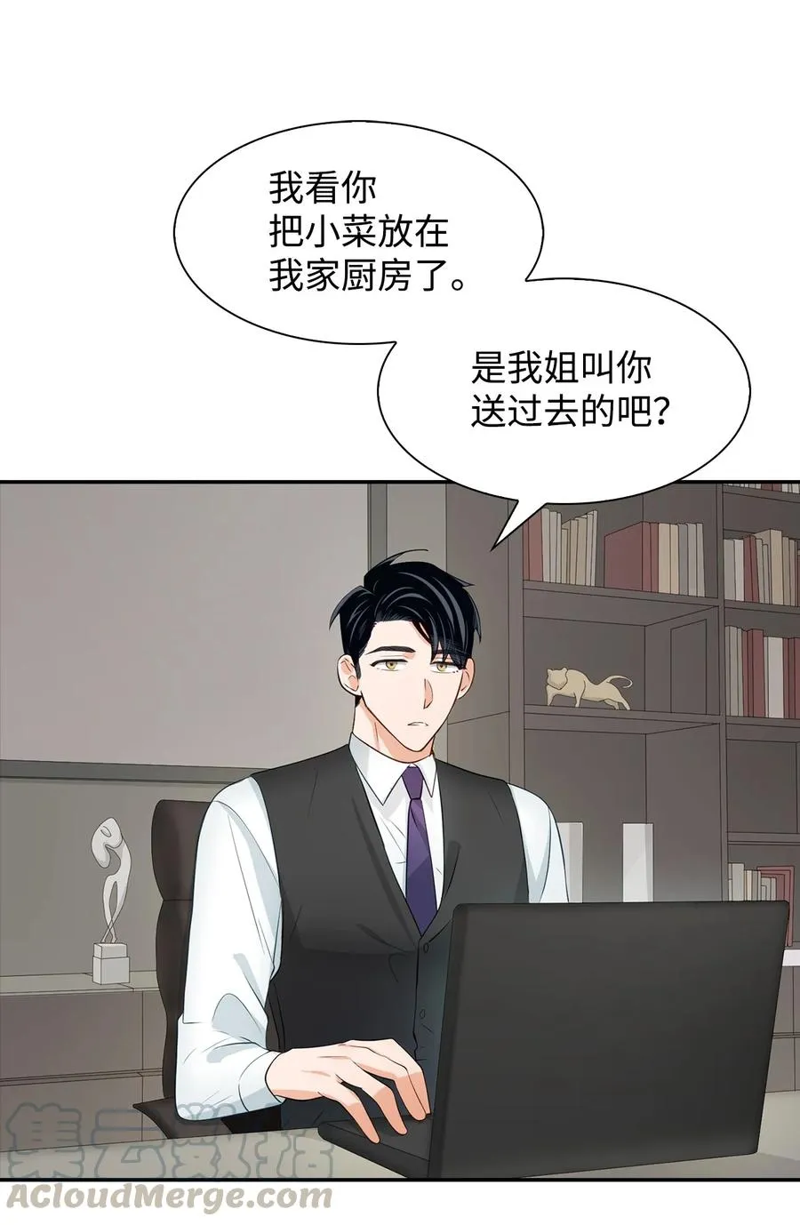 26 员工的质疑 第4页