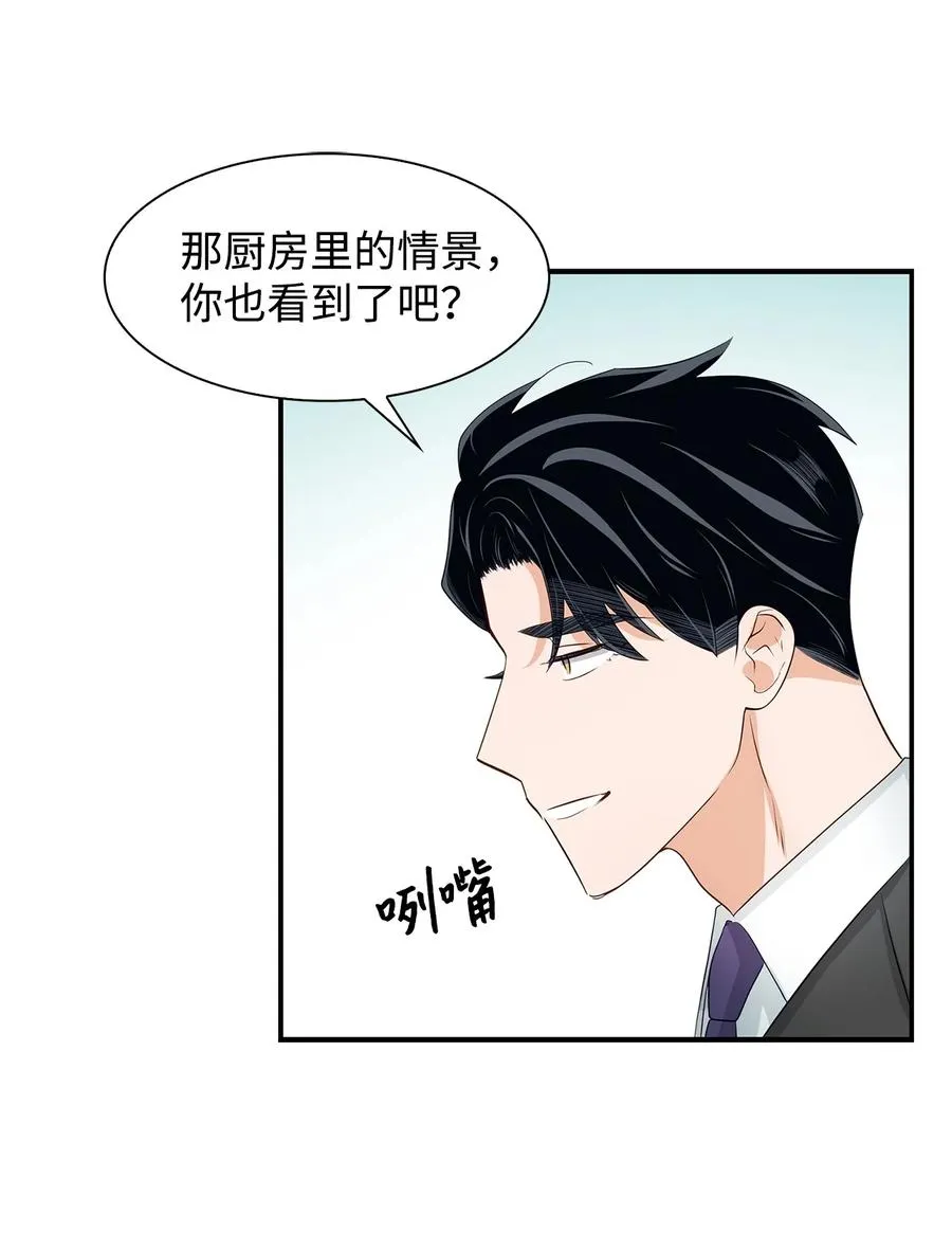 26 员工的质疑 第6页