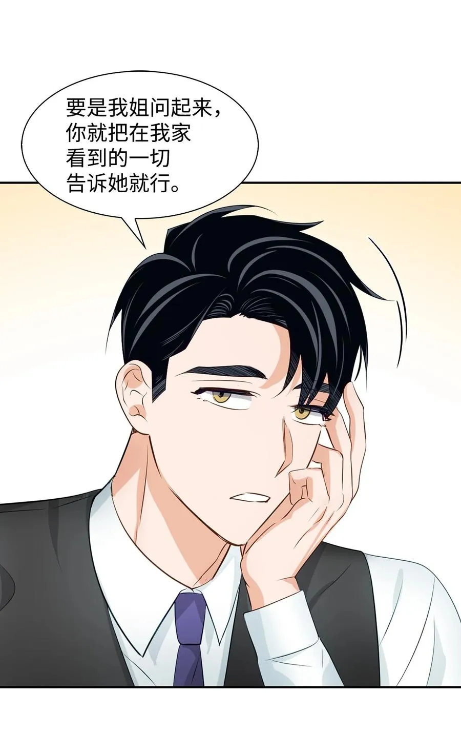 26 员工的质疑 第8页