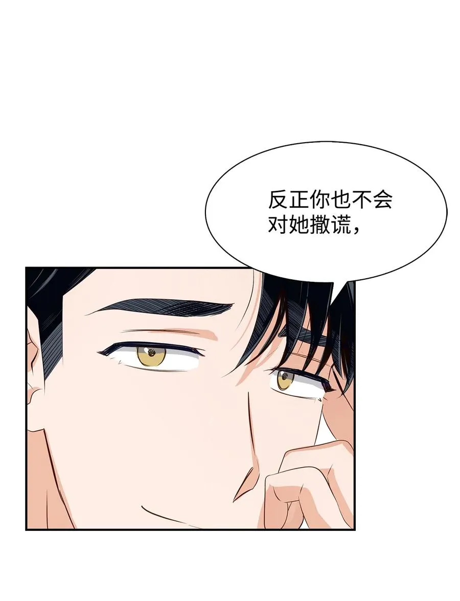 26 员工的质疑 第9页