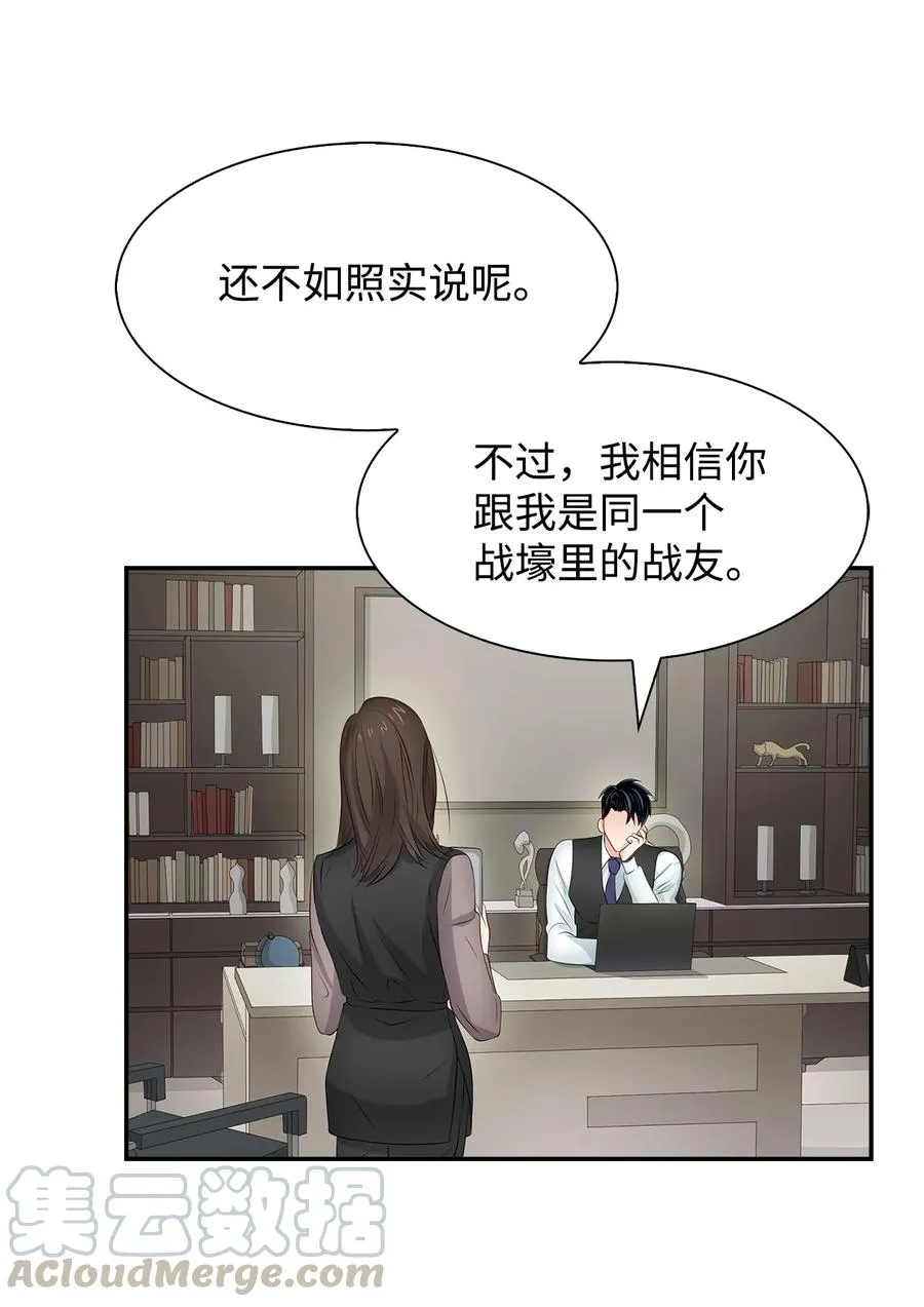 26 员工的质疑 第10页