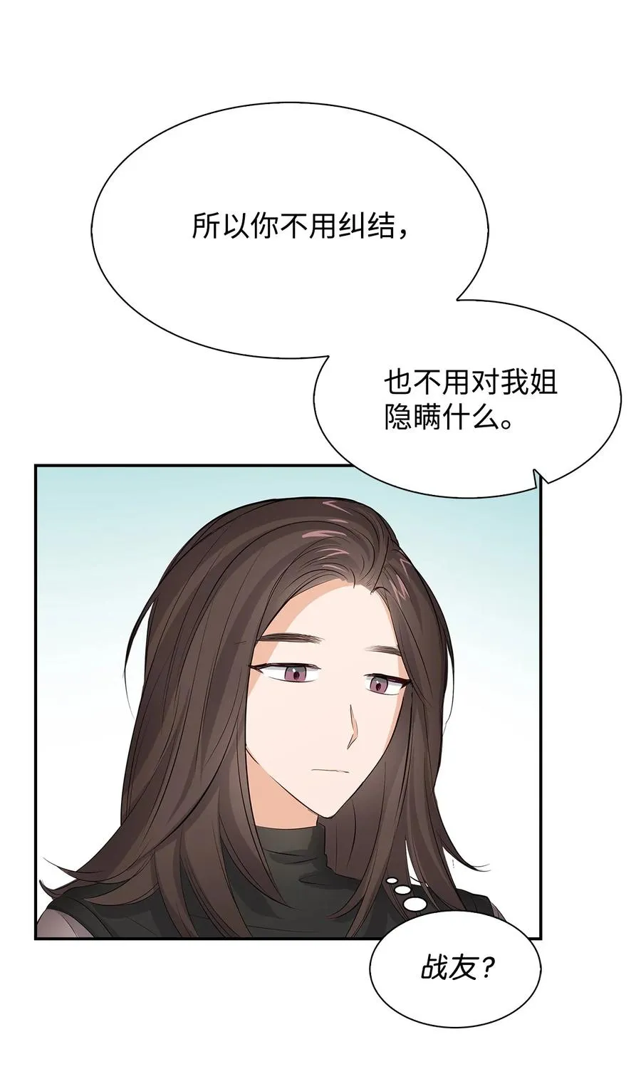 26 员工的质疑 第11页
