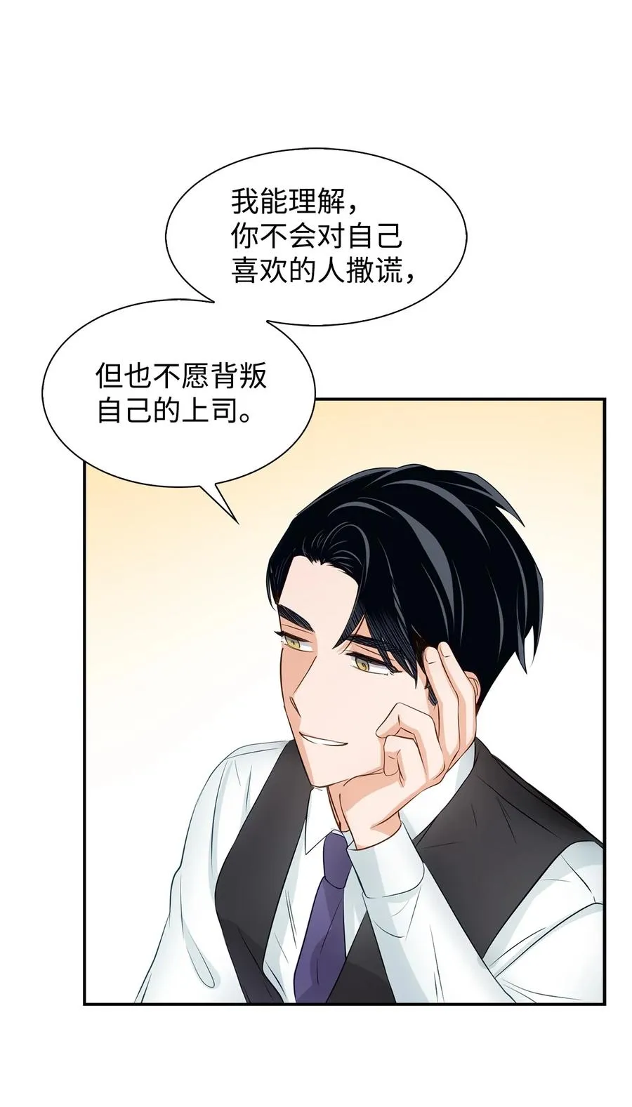 26 员工的质疑 第12页
