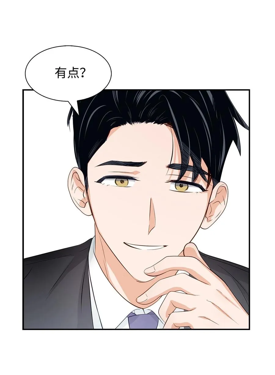 26 员工的质疑 第15页
