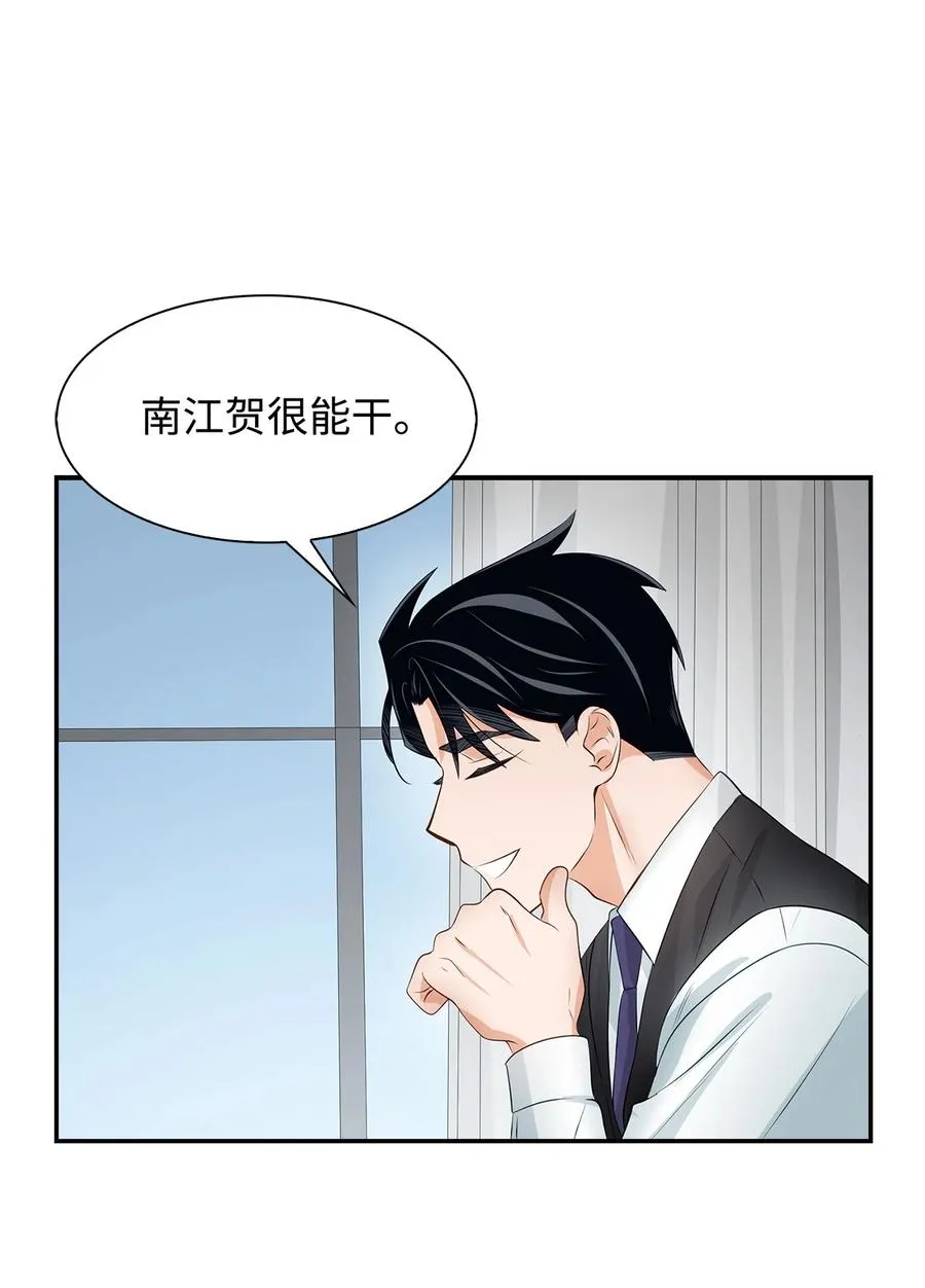 26 员工的质疑 第17页