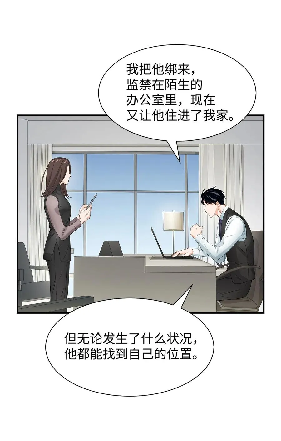 26 员工的质疑 第18页