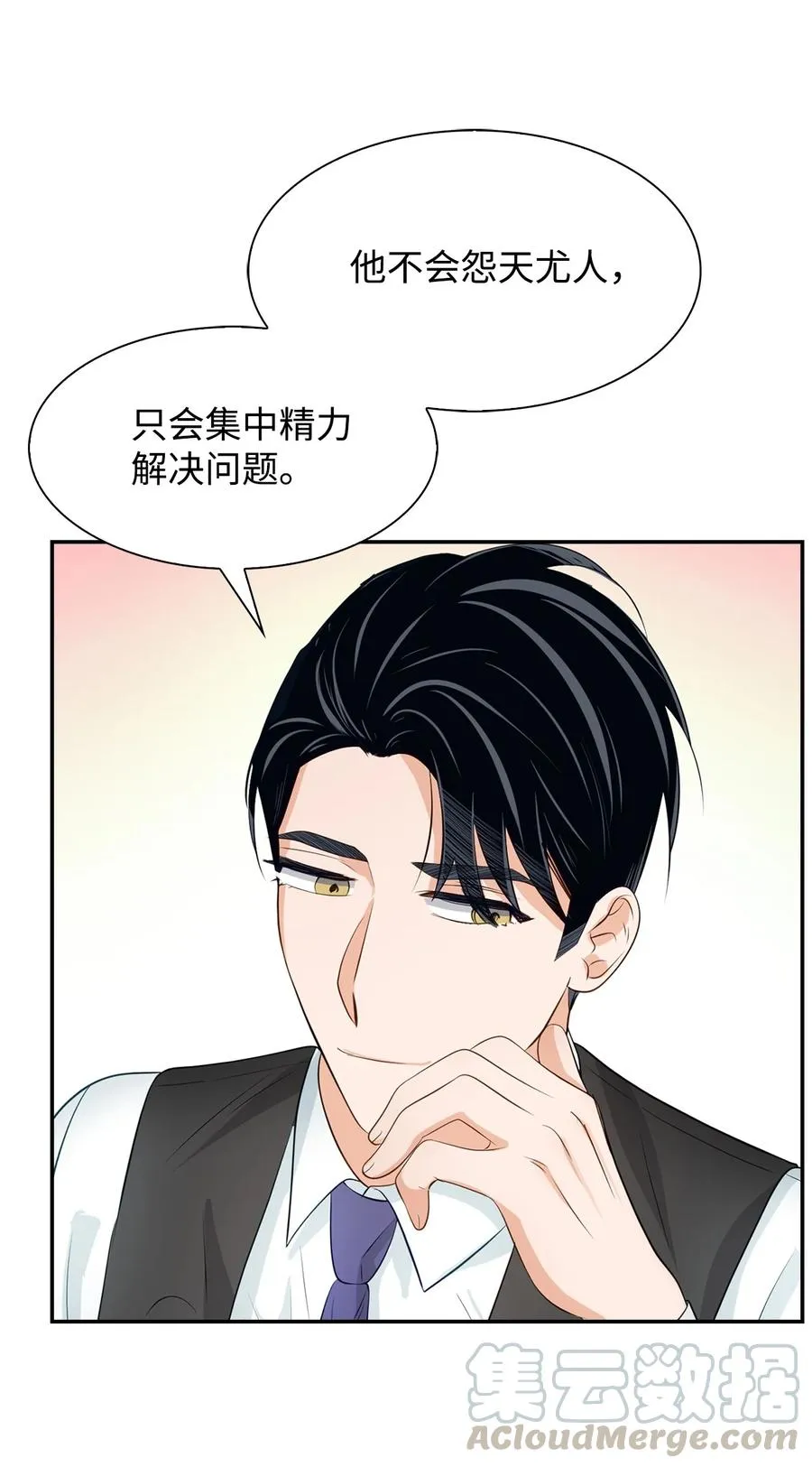 26 员工的质疑 第19页