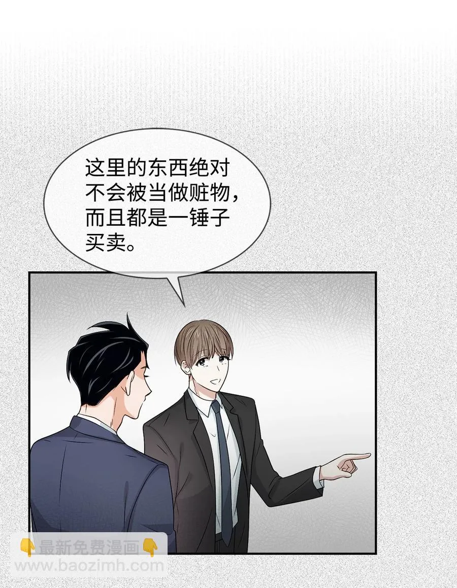 26 员工的质疑 第20页