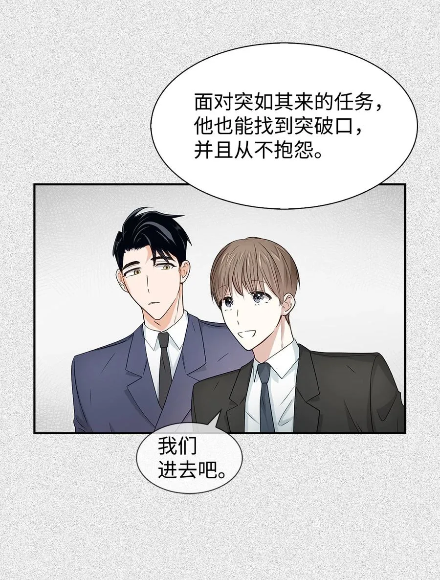 26 员工的质疑 第21页
