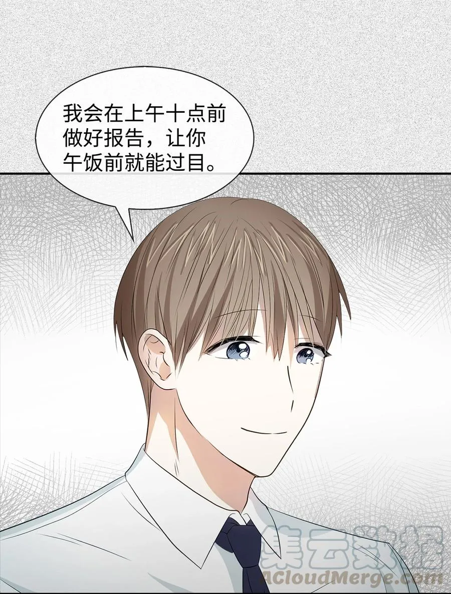 26 员工的质疑 第22页