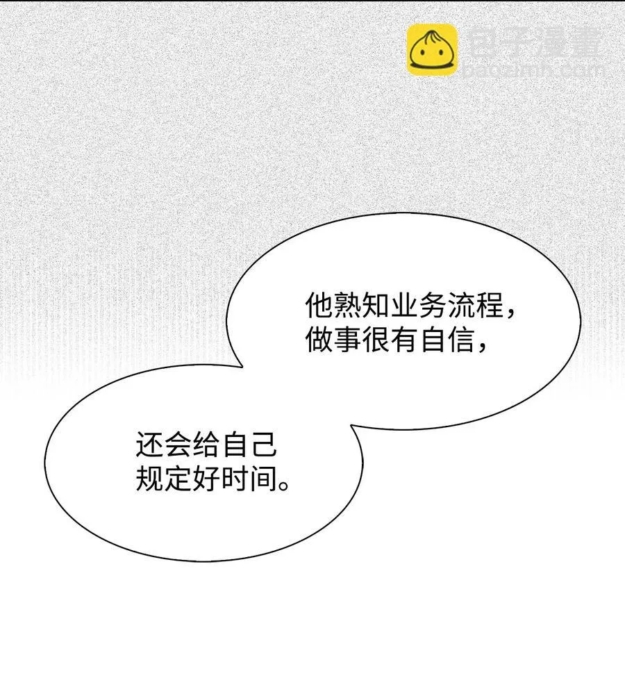 26 员工的质疑 第23页