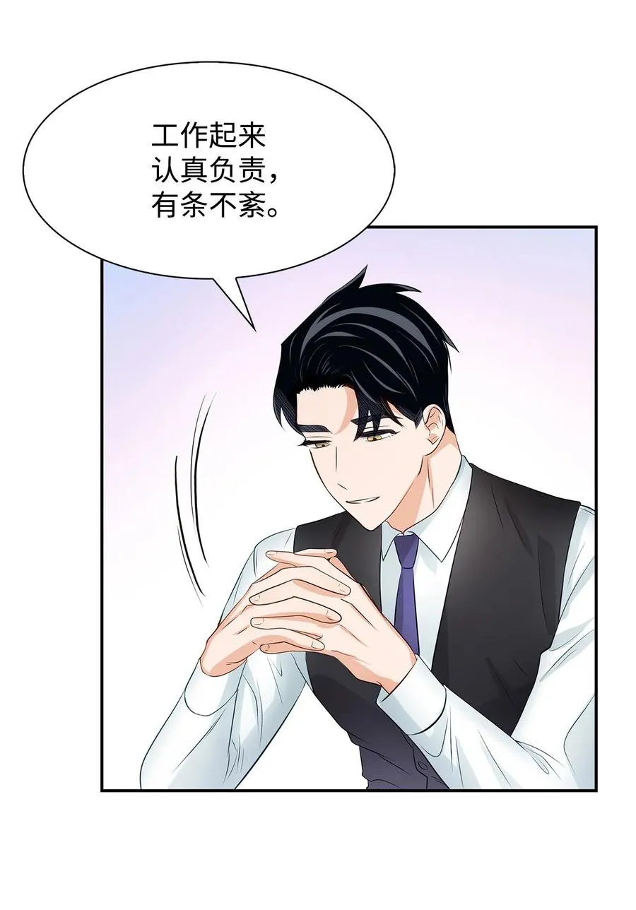 26 员工的质疑 第24页