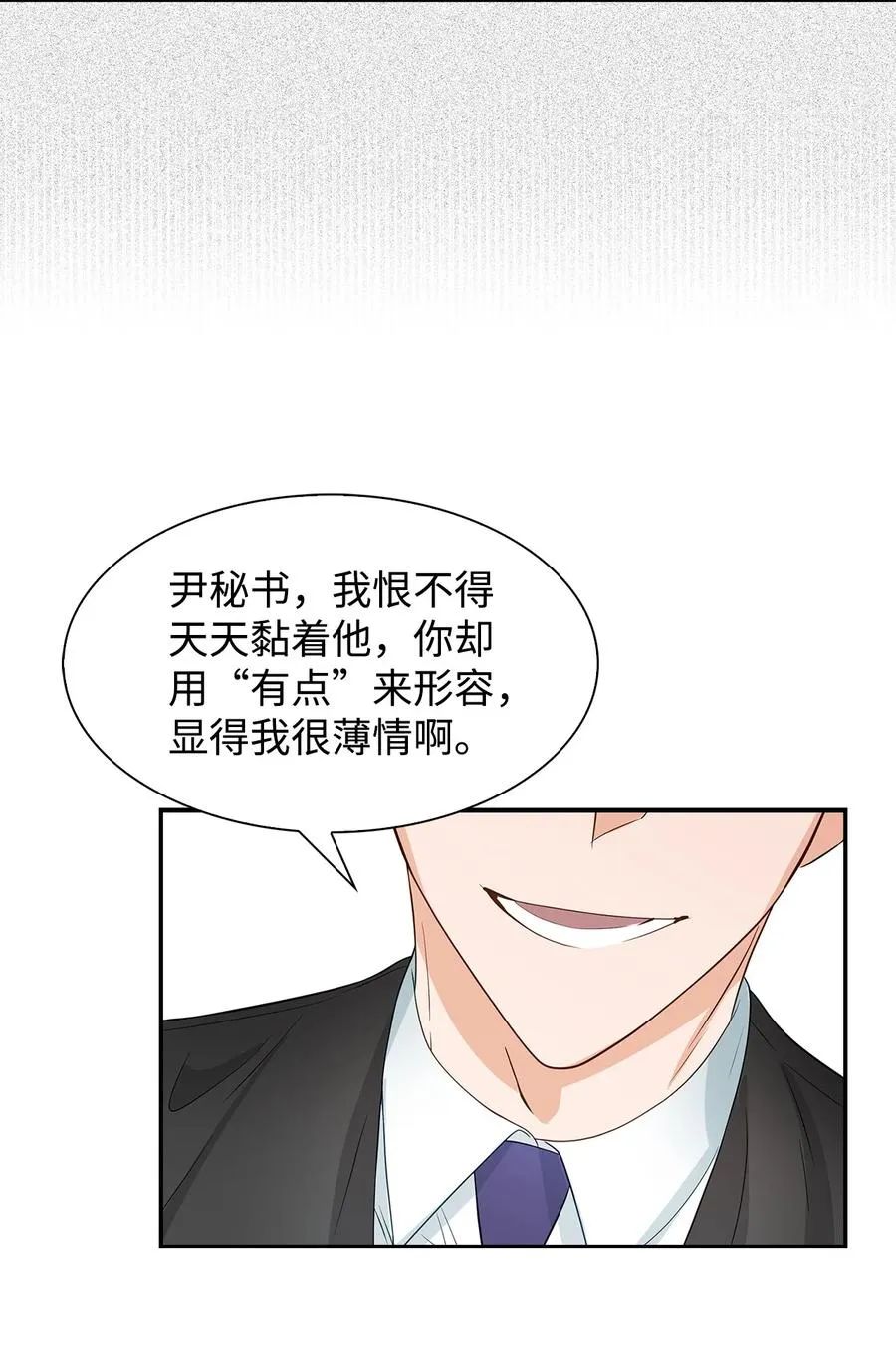 26 员工的质疑 第27页