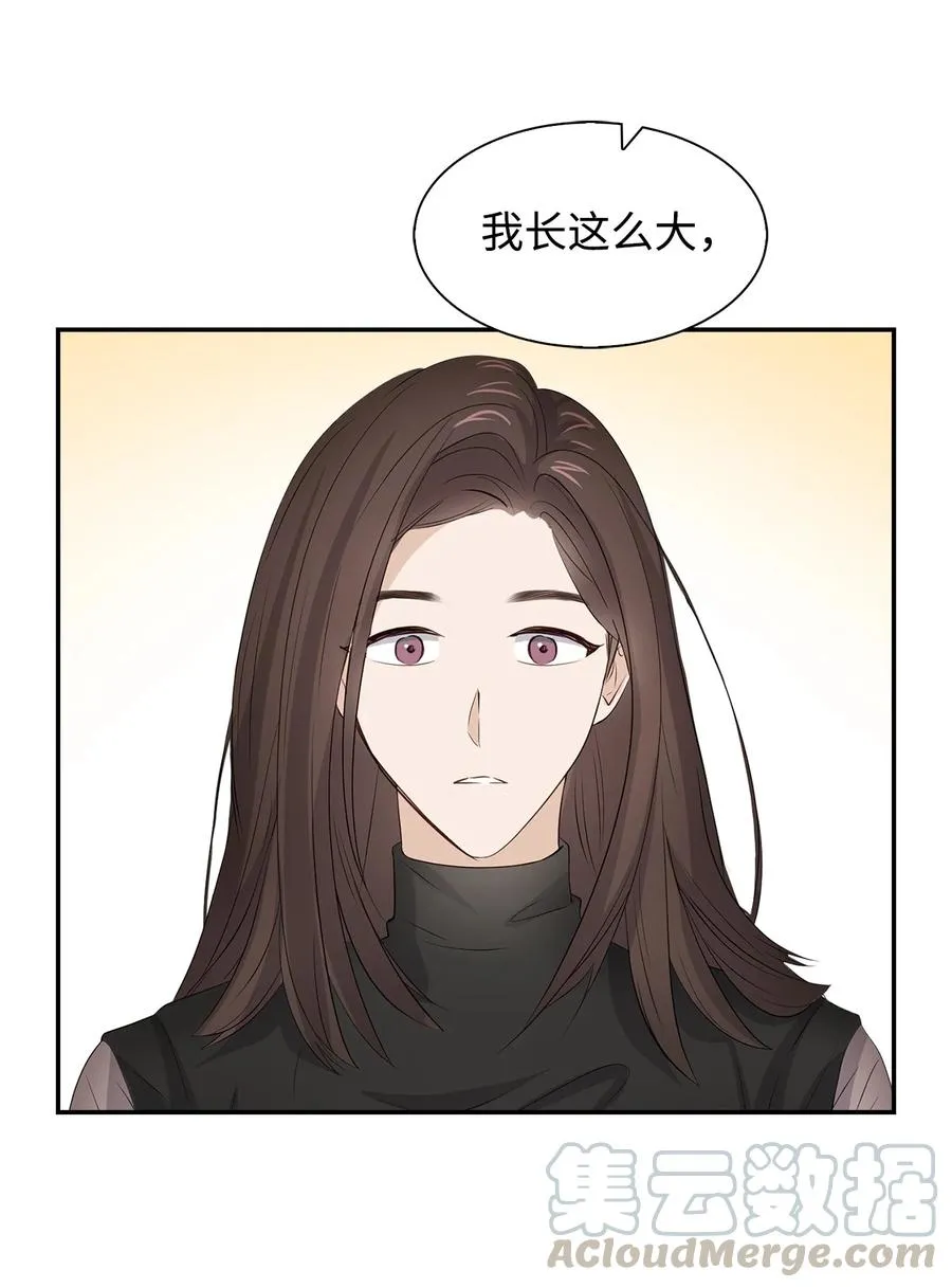 26 员工的质疑 第28页