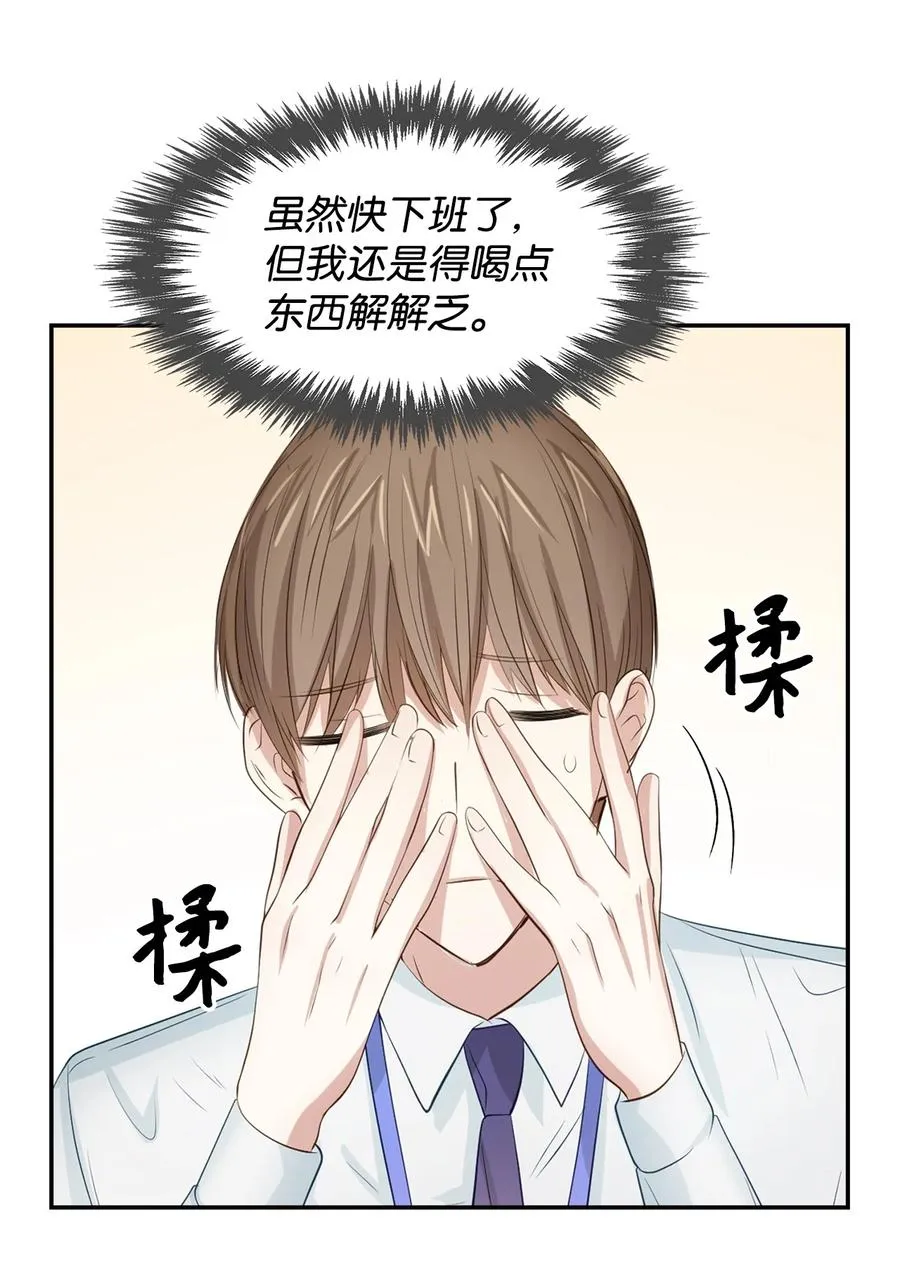 26 员工的质疑 第33页