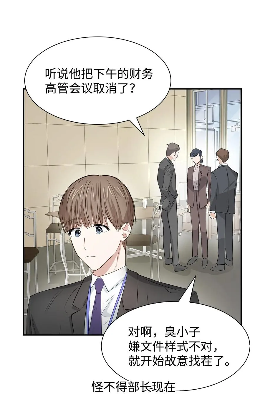 26 员工的质疑 第39页