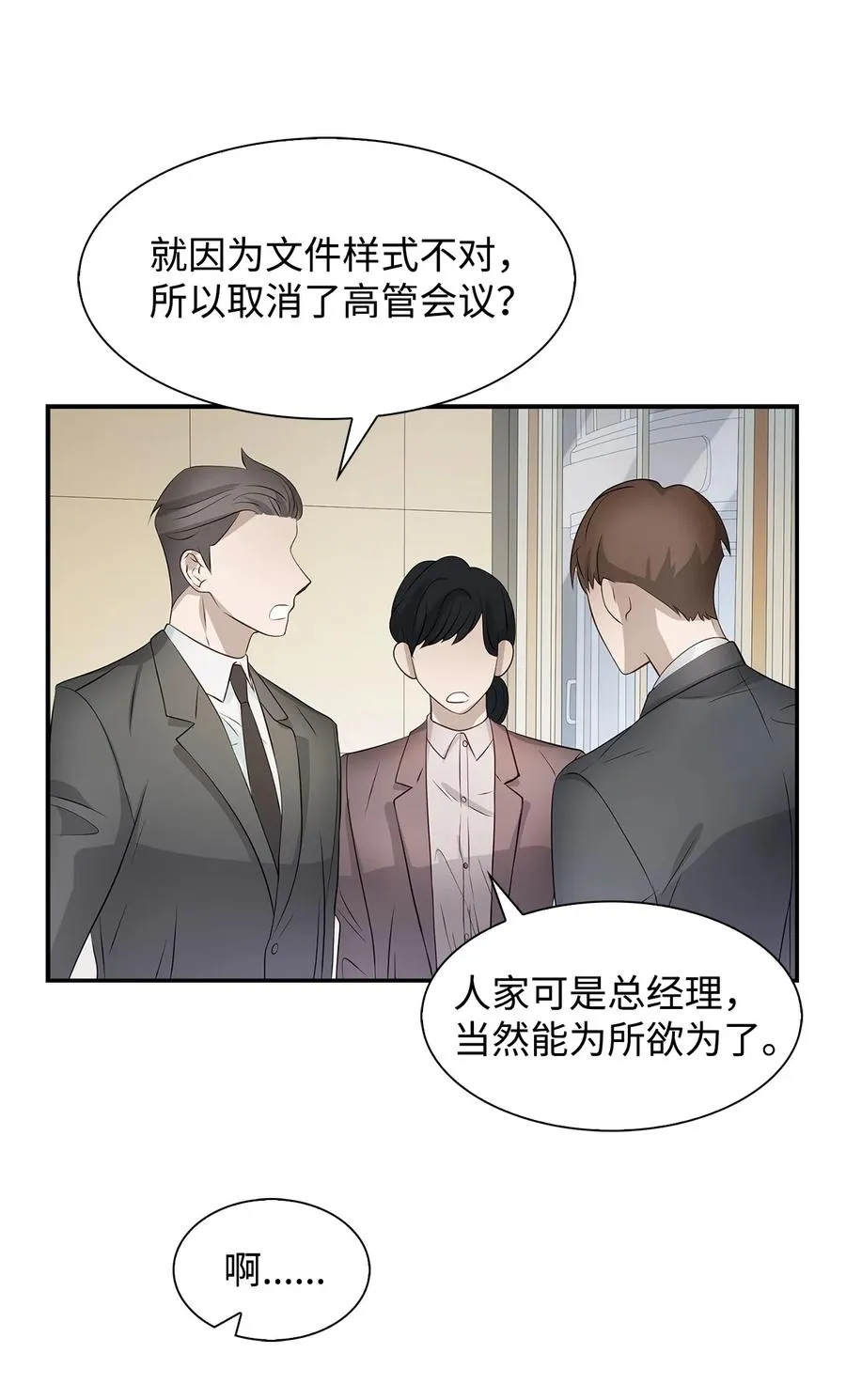 26 员工的质疑 第41页
