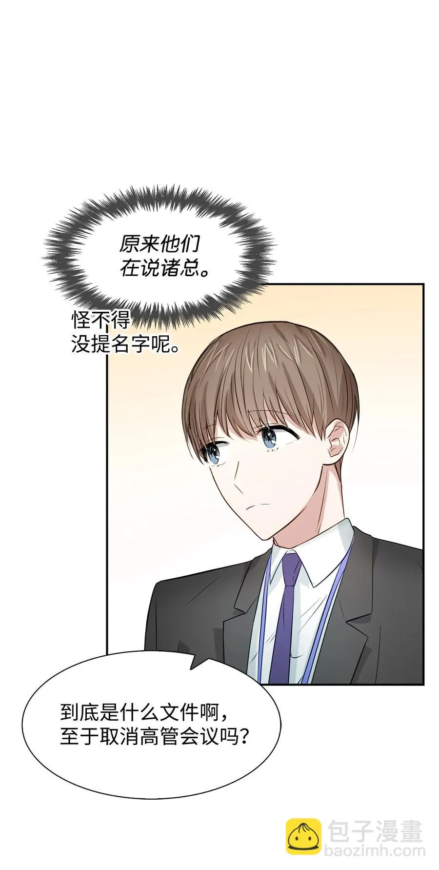 26 员工的质疑 第42页