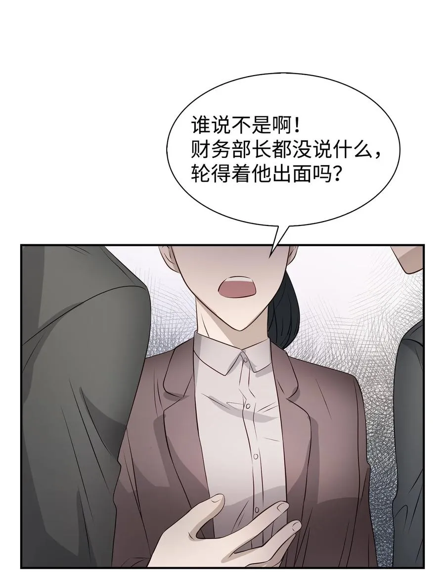 26 员工的质疑 第44页