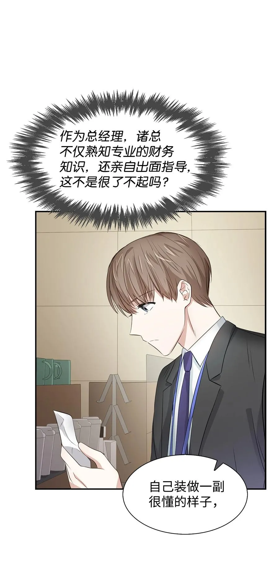 26 员工的质疑 第45页