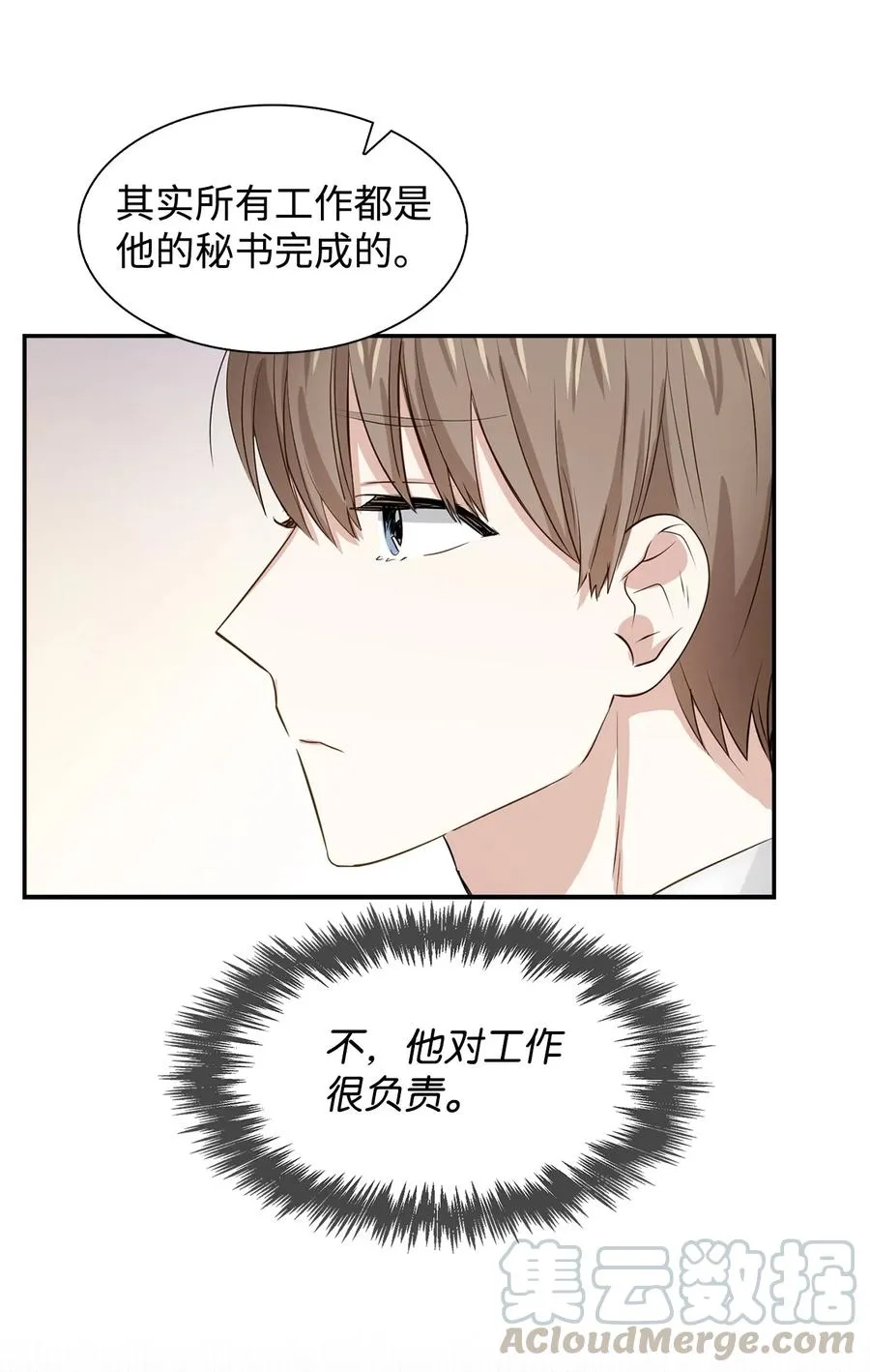 26 员工的质疑 第46页