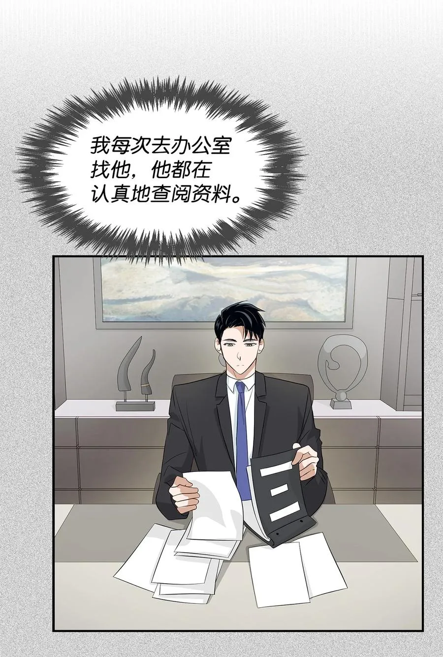 26 员工的质疑 第47页