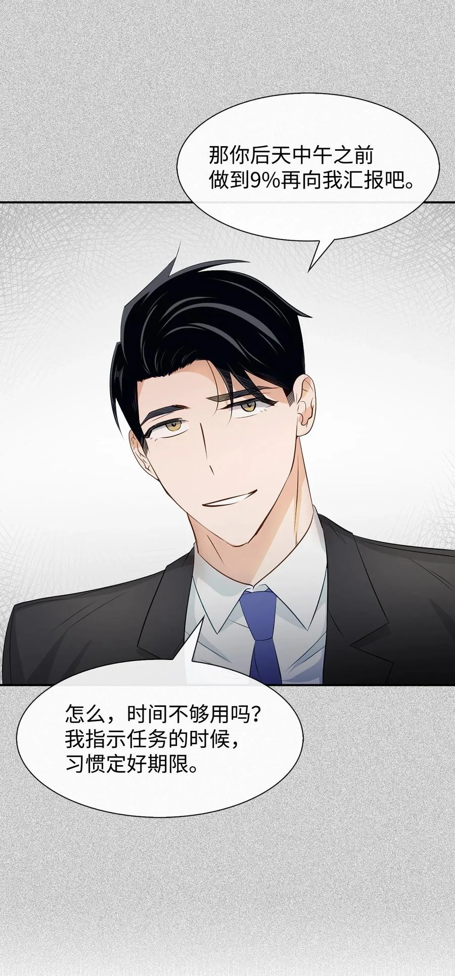 26 员工的质疑 第48页