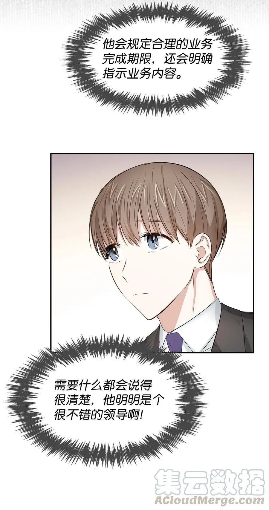 26 员工的质疑 第49页