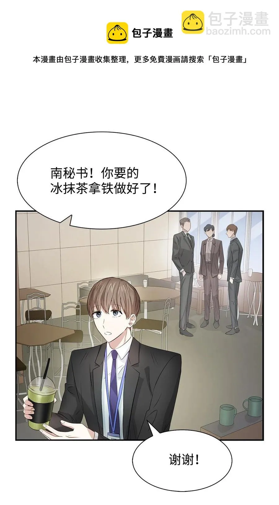 26 员工的质疑 第50页