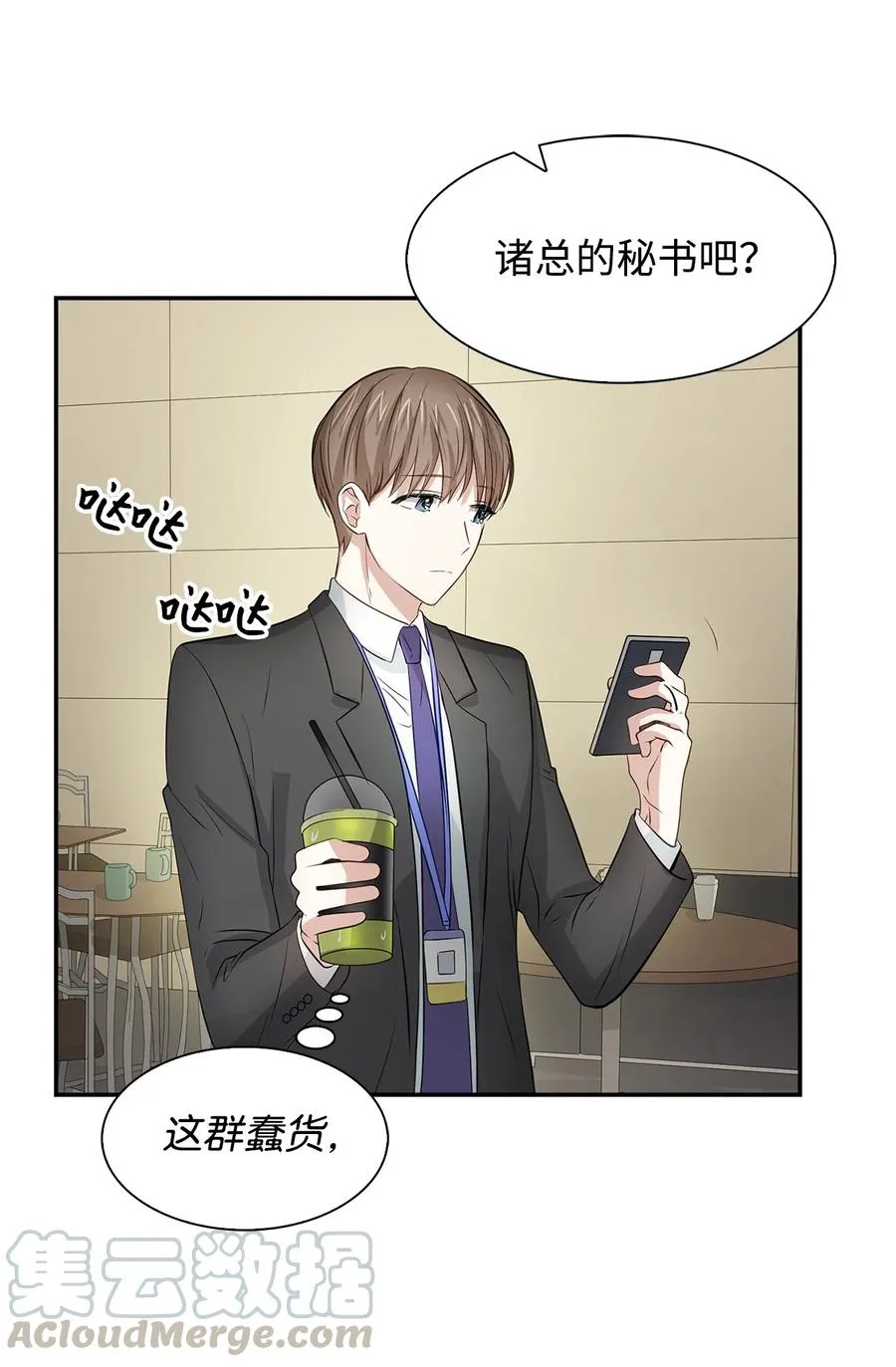 26 员工的质疑 第52页