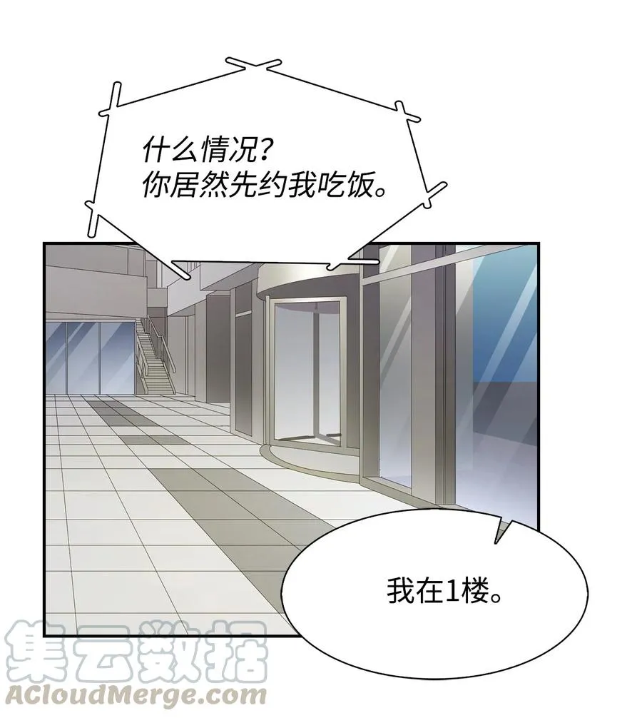 26 员工的质疑 第55页