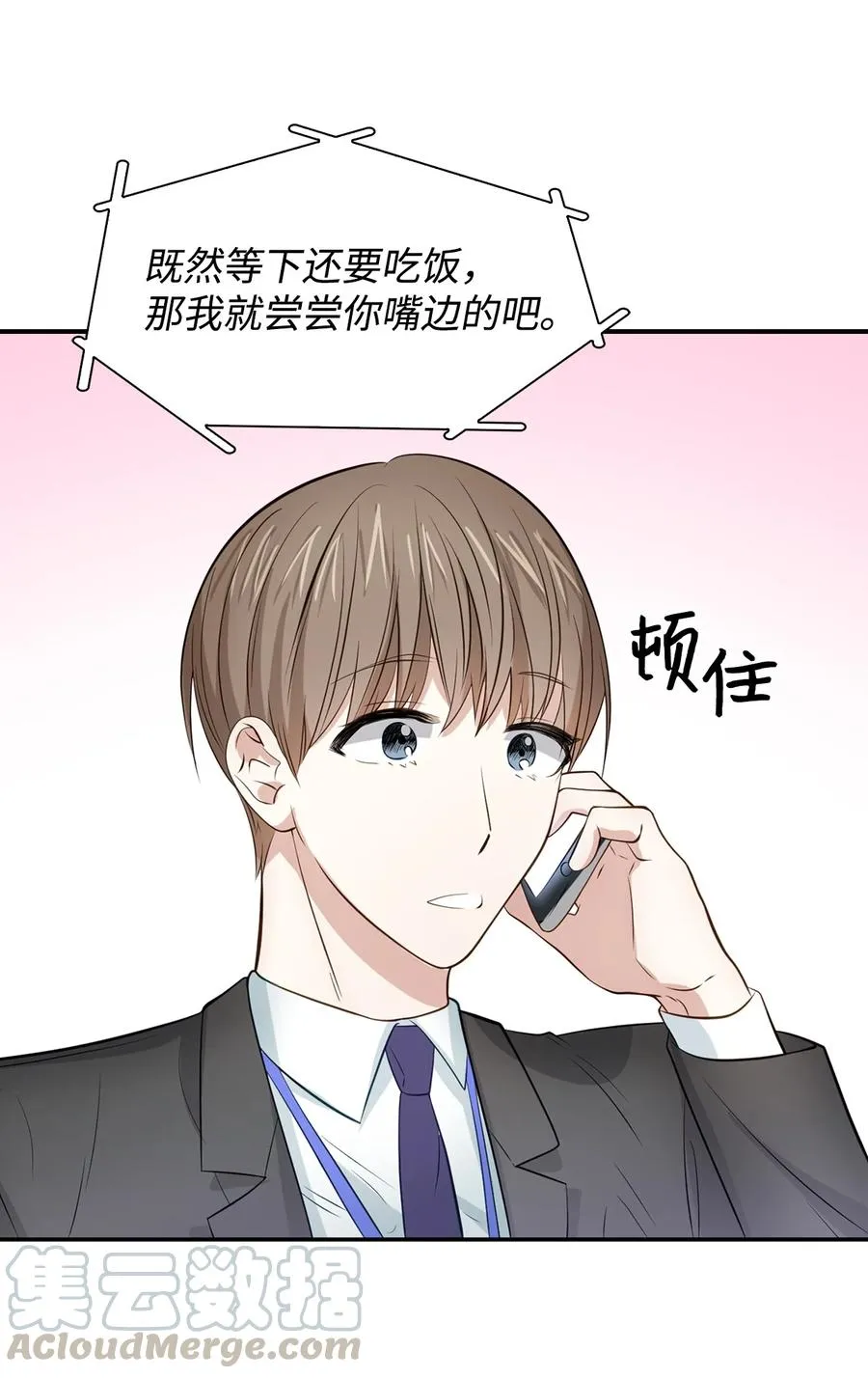 26 员工的质疑 第58页