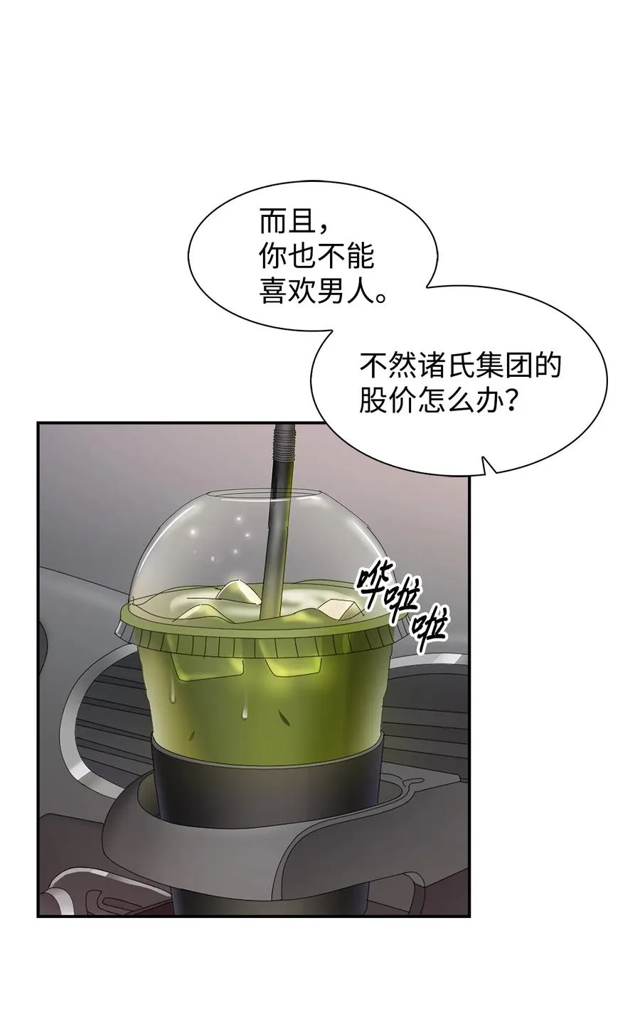 27 酒吧 第23页
