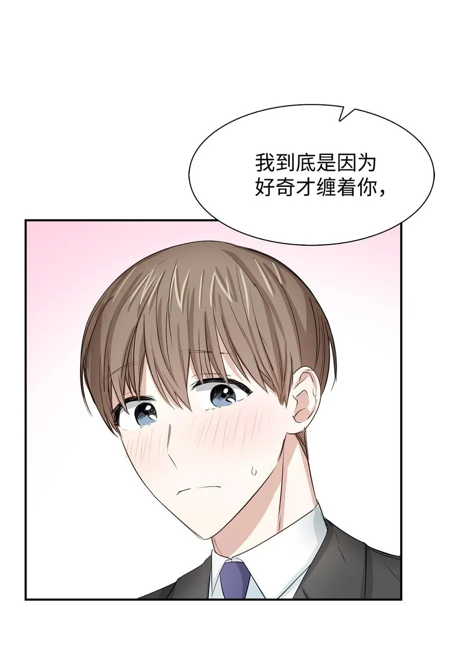 27 酒吧 第26页
