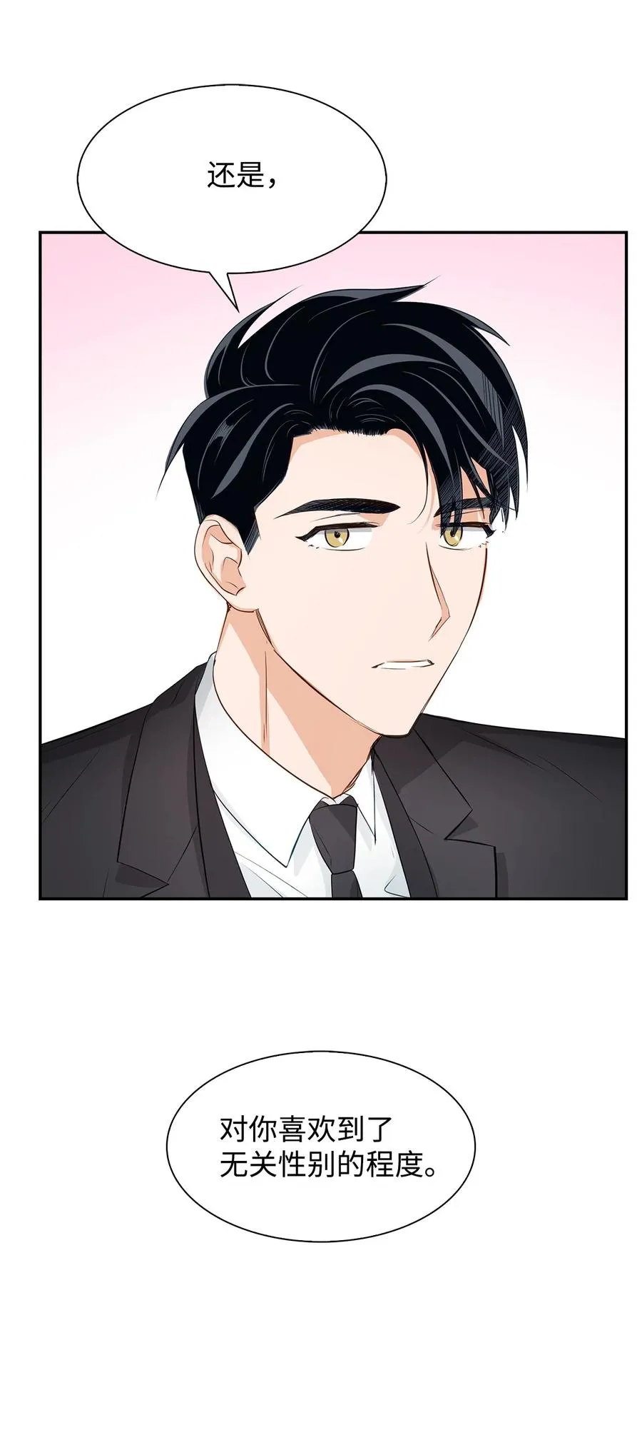 27 酒吧 第27页