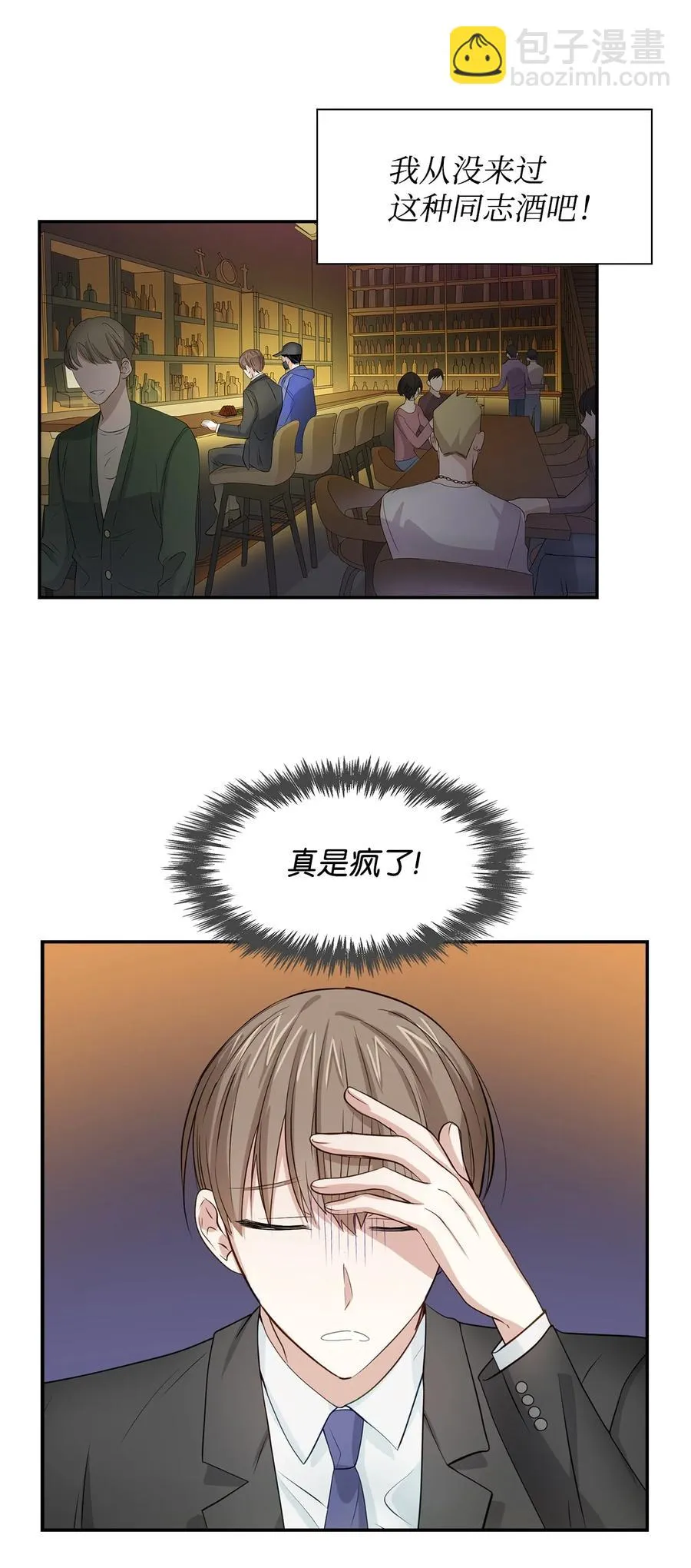 27 酒吧 第35页
