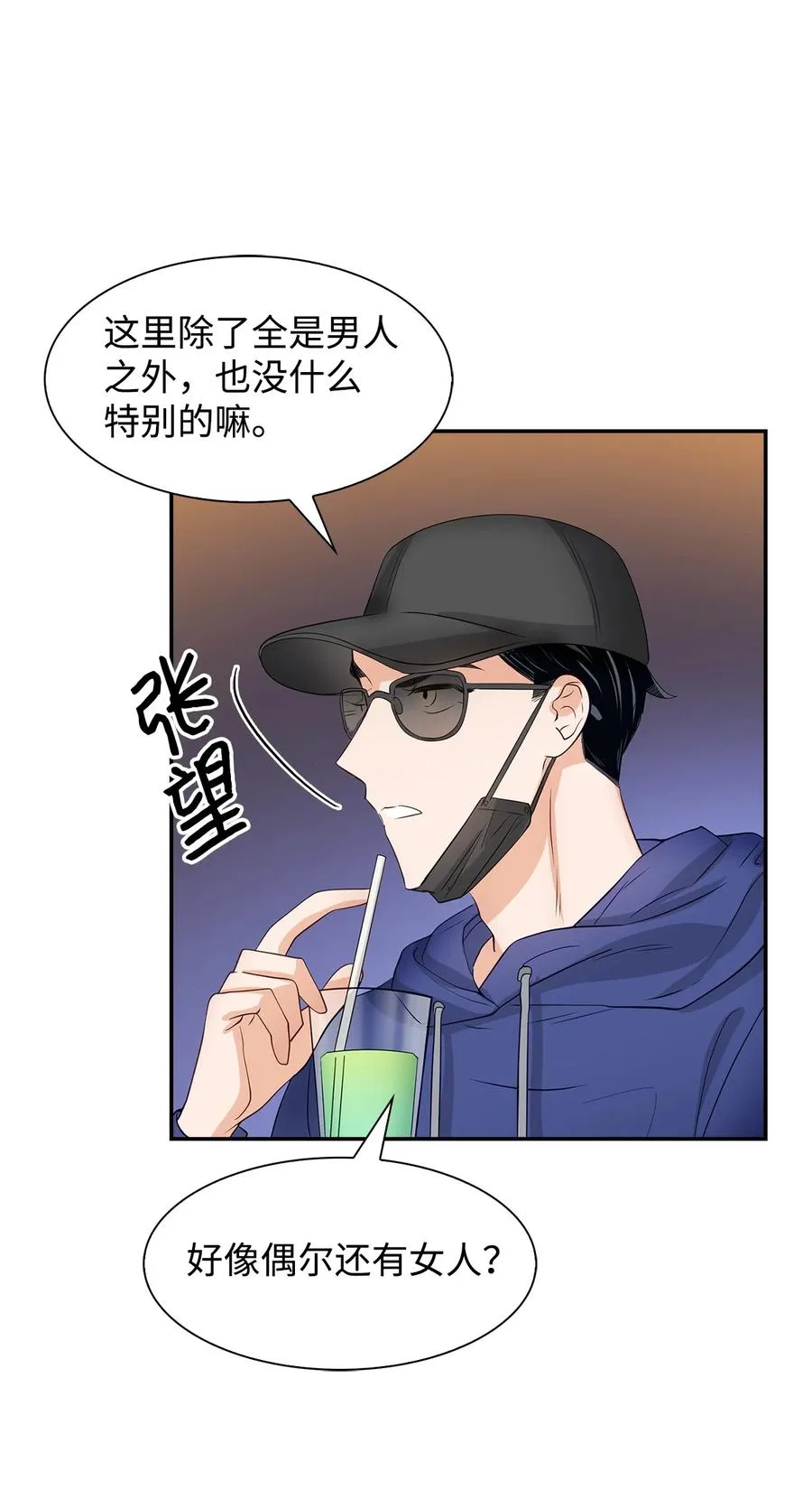 27 酒吧 第36页