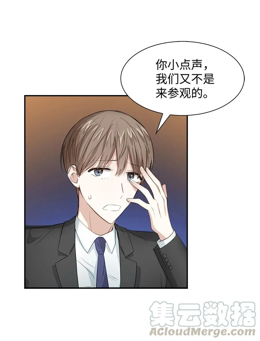 27 酒吧 第37页