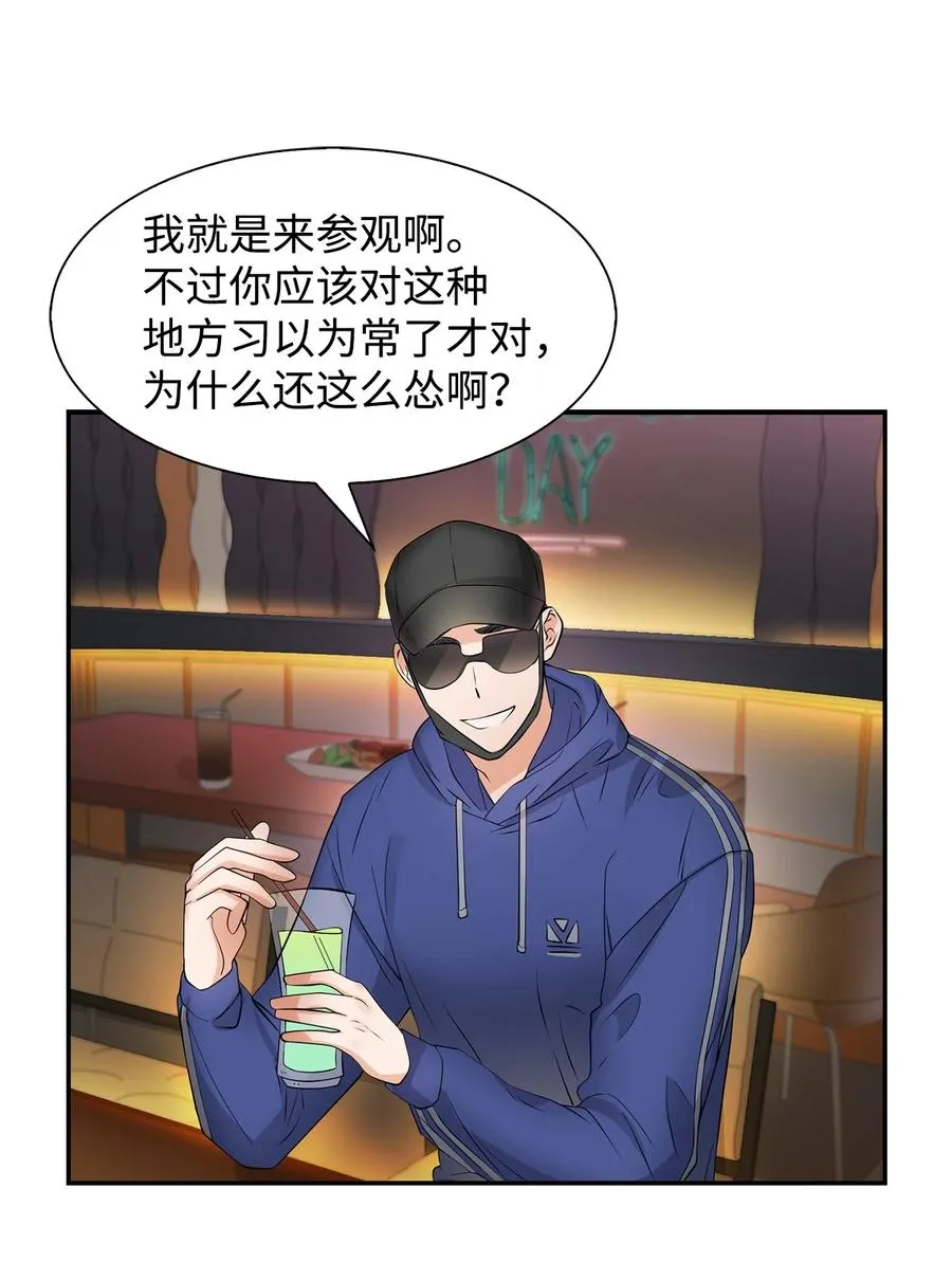 27 酒吧 第38页