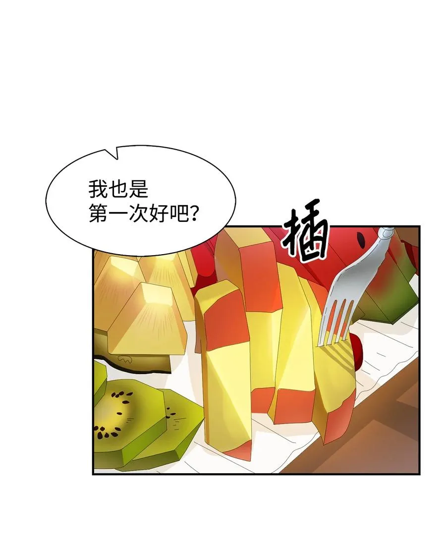 27 酒吧 第39页