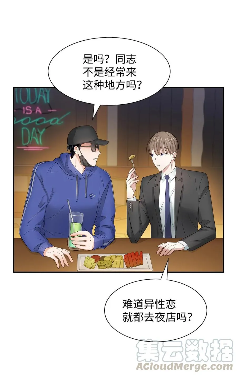 27 酒吧 第40页