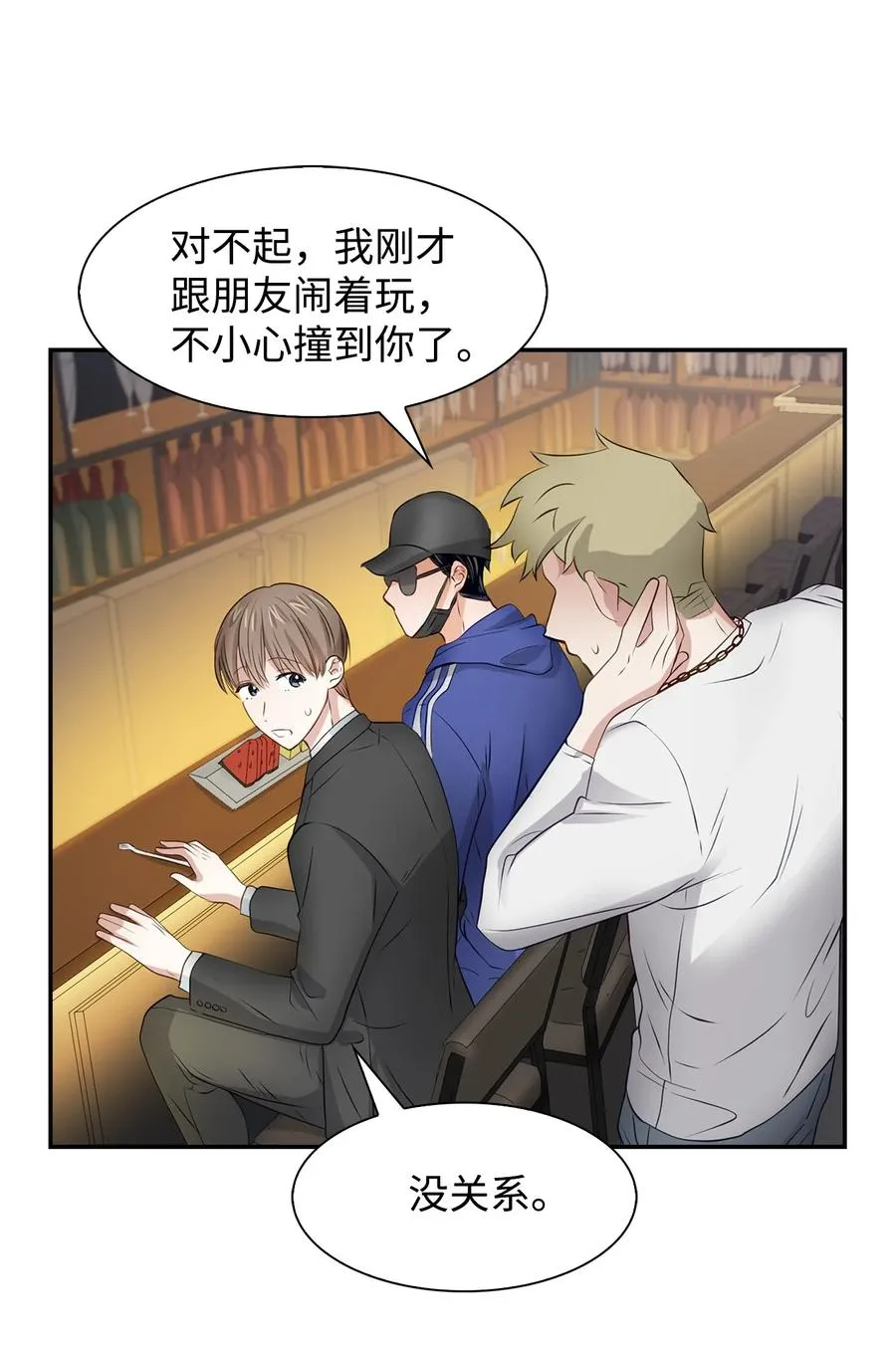 27 酒吧 第42页