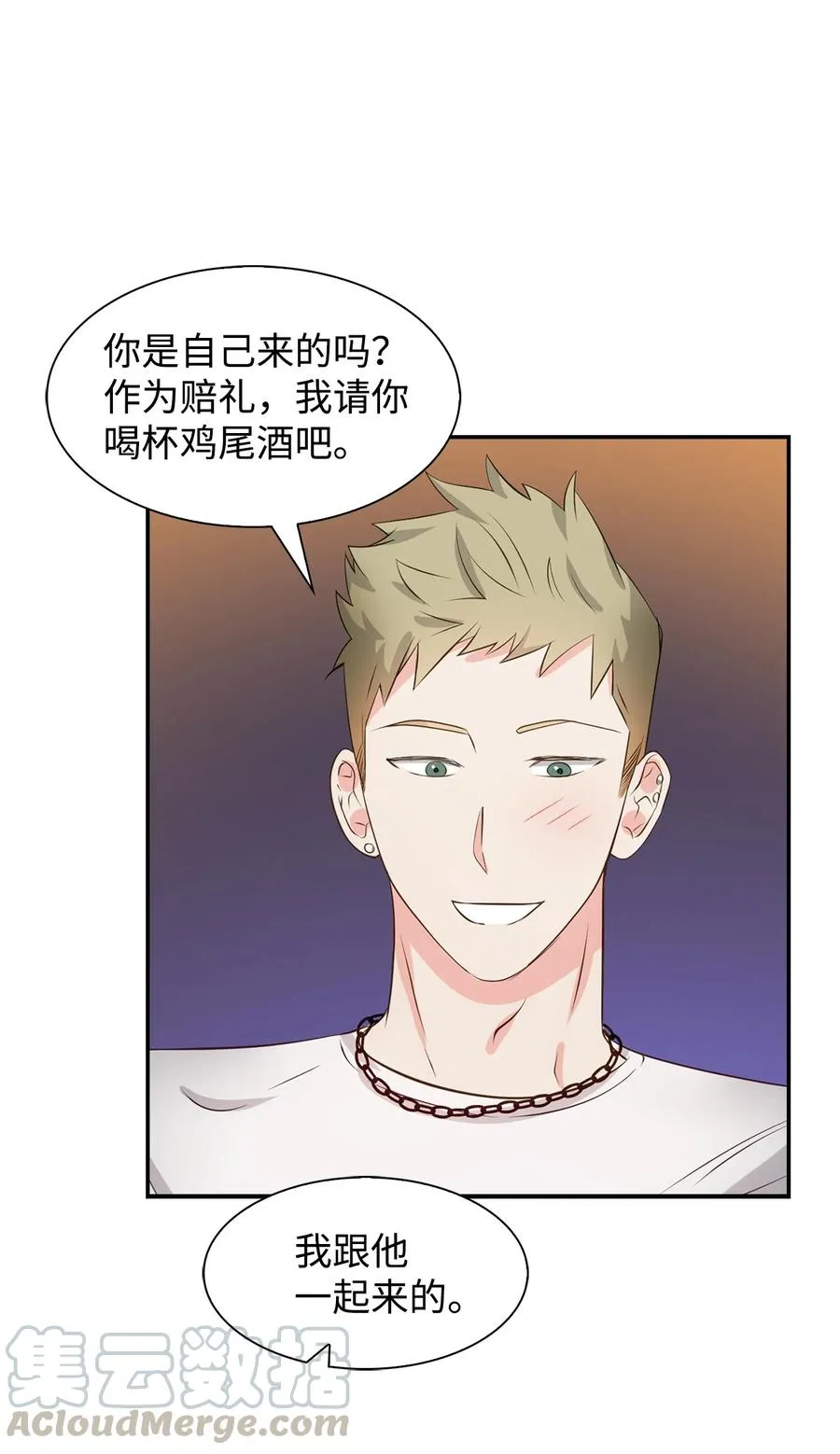 27 酒吧 第43页