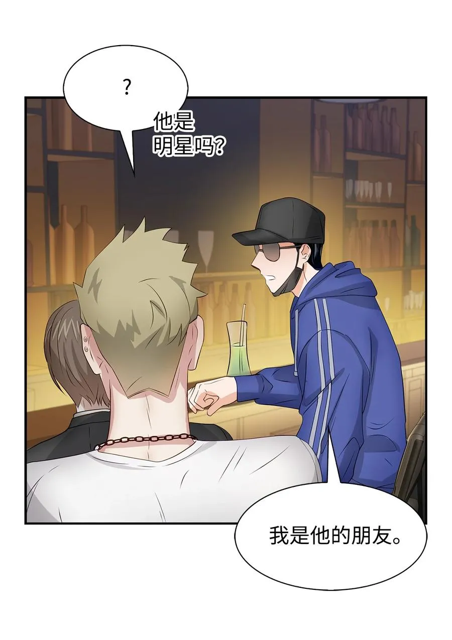 27 酒吧 第44页