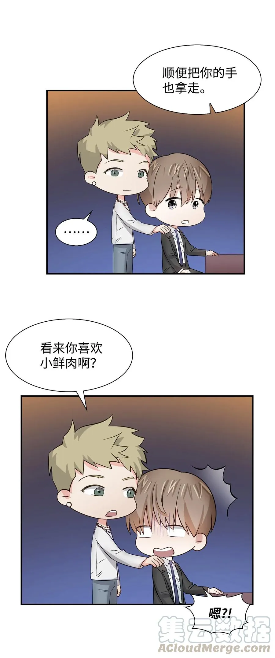 27 酒吧 第46页